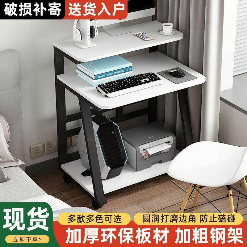 书桌移动桌子落地现代双层家用卧室电脑桌单人小户型台式迷你简易