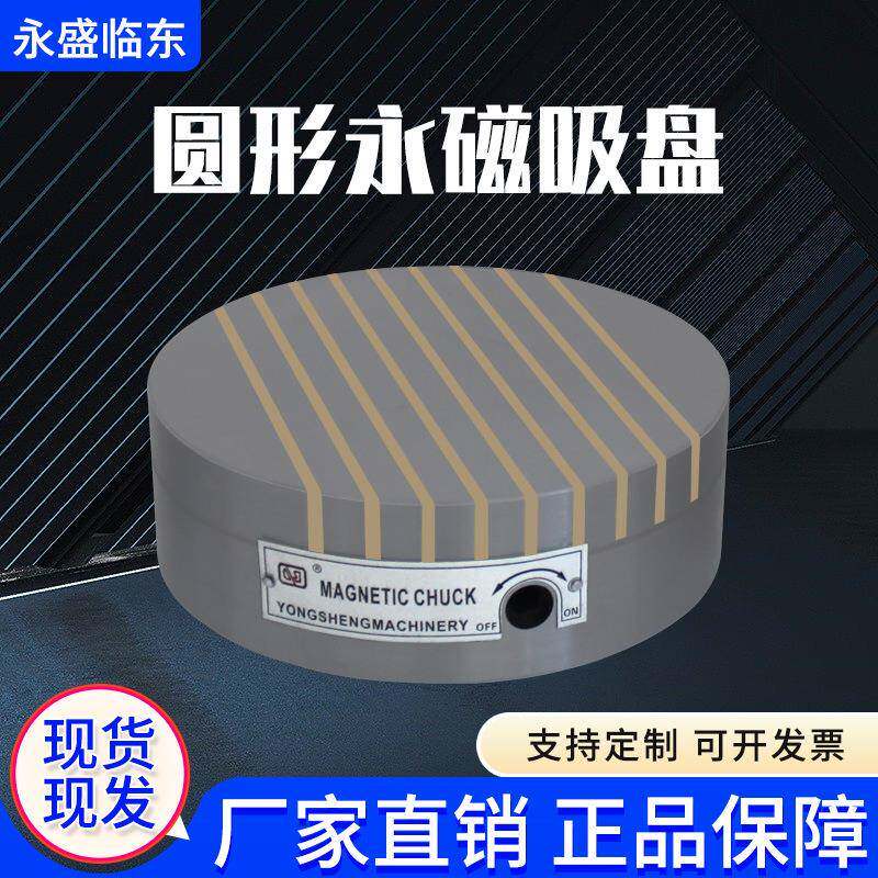 圆形条形永磁吸盘x51系列125型厂家现货销售可制作非标异型吸盘