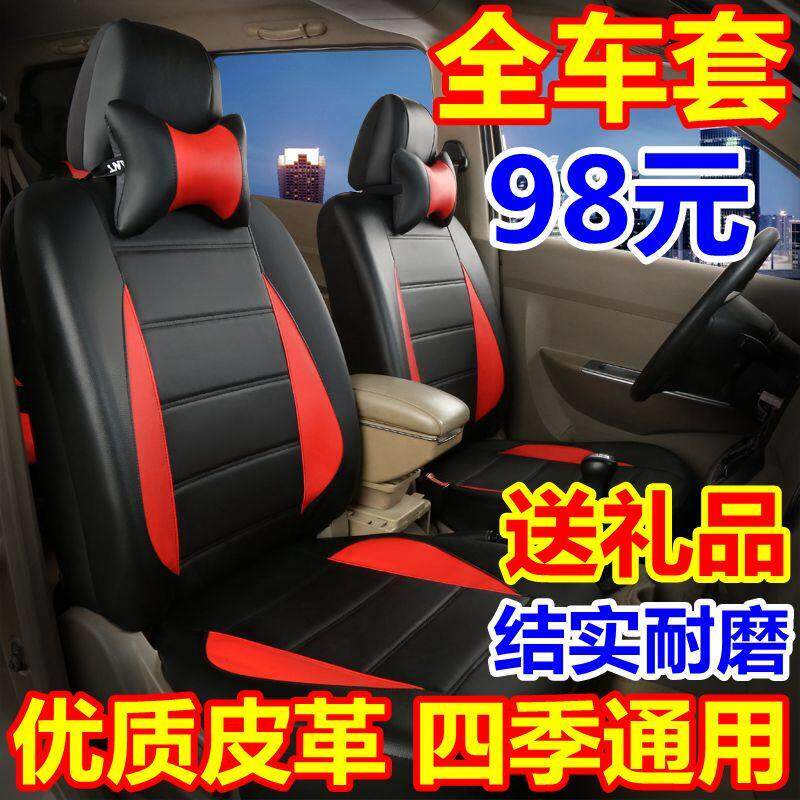 北汽威旺威望m20 M30 205 306 307 7座8座厢型车pu皮革座套
