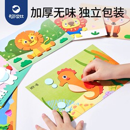 eva贴画3d立体手工儿童diy玩具，幼儿园制作材料，包男女孩益智粘贴纸