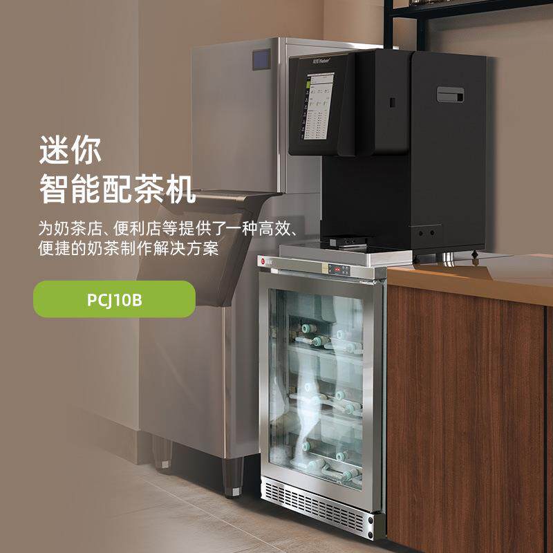 nudolf自动配茶机商用智能泡茶机萃茶机奶茶店设备自动泡茶