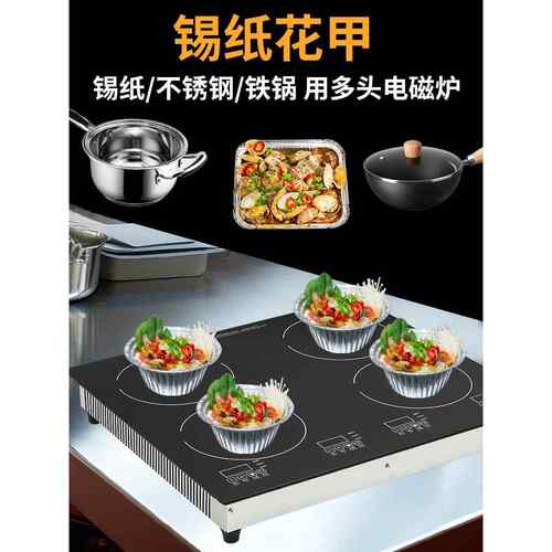 商业嵌入式整板台式平板感应灶具多头电陶瓷炉4眼6套陶罐炉4或6头