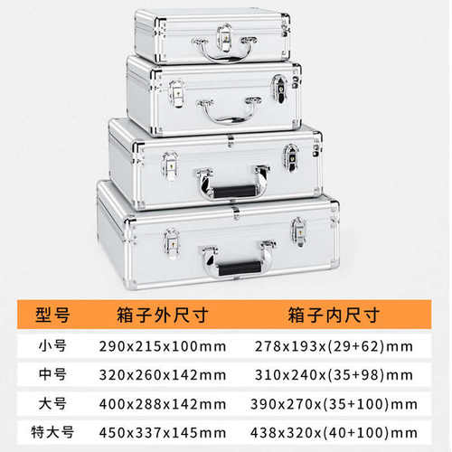 铝合金箱保险箱铝合金铝合金工具箱箱带箱棉收纳密码手提箱海储存