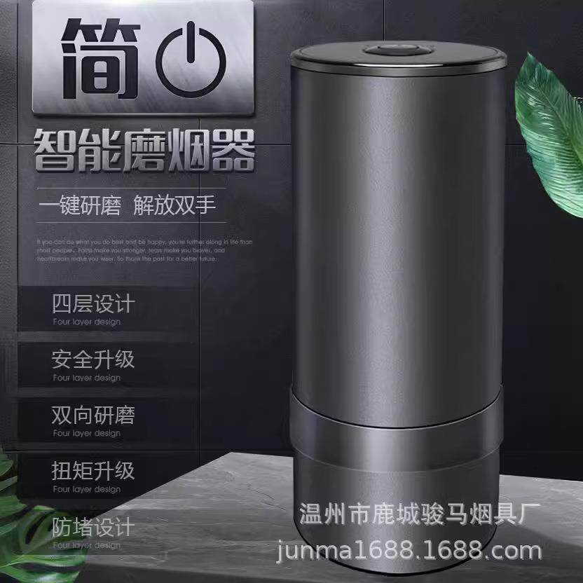 新款便携电动磨烟器USB接口全自动铝合金研磨器