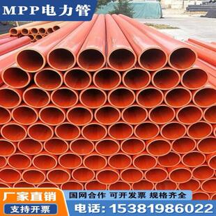 MPP电力管高压全新料110非开挖过路拖拉顶管埋地式CPVC电缆保护管
