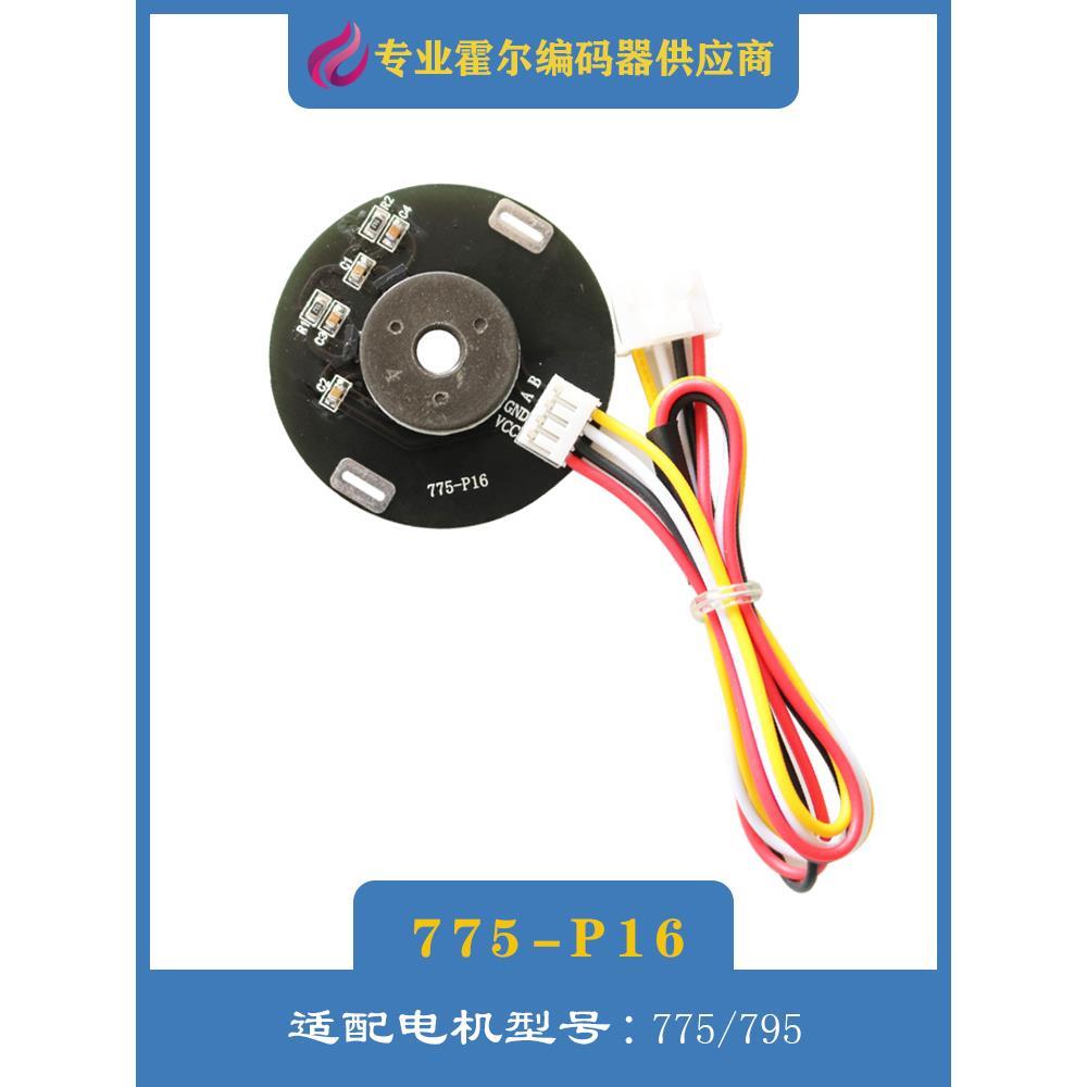 定制71旋转霍尔磁性编码器775减速直流电机方码盘795马达测速向75