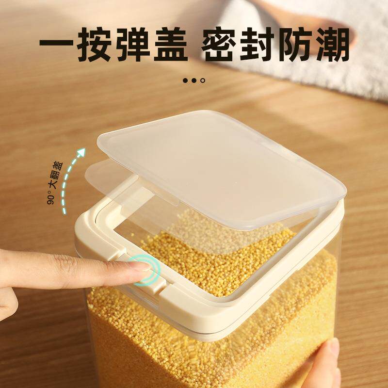 储物罐厨房整理用品密封罐密封盒收纳盒储蓄罐密封不漏水耐摔不碎