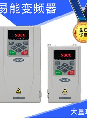 ENC易能变频器ENA100-2S0004B 2S0007B 2S0015B 4T0022H/0037LB