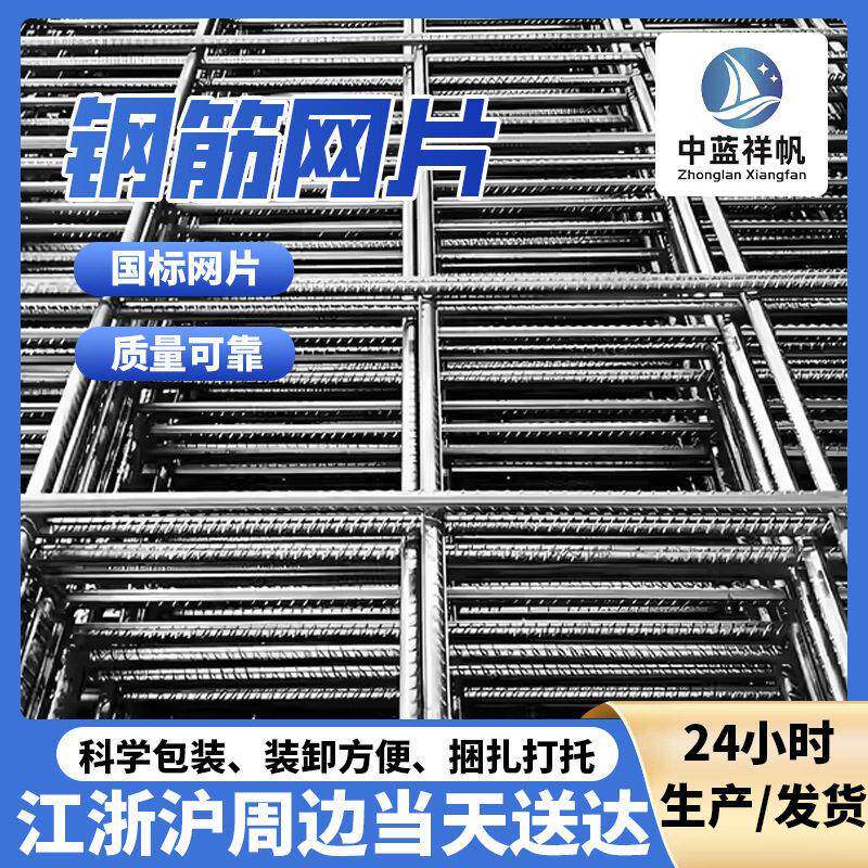 厂家加工定做4mm6mm8mm10mm钢筋网片工地项目车库地面地暖钢丝网