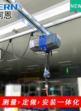 柯恩研发80~600kg智能起重电动葫芦悬浮吊现货发售智能提升机