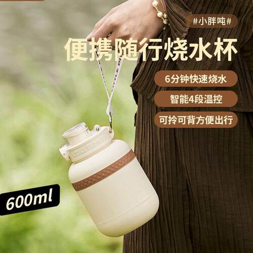 小南瓜便携式烧水杯多功能电热水壶保温小型加热旅行电炖杯全自动