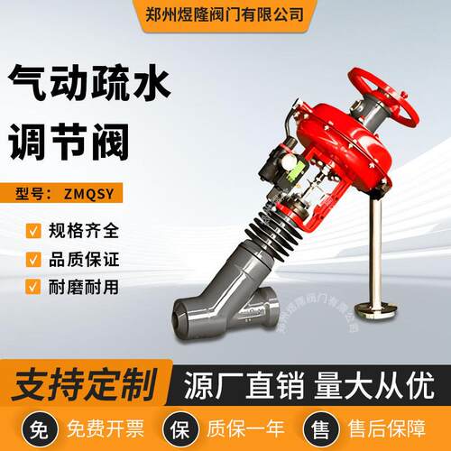 气动疏水调节阀ZMQSY不锈钢Y型薄膜型蒸汽焊接式阀门