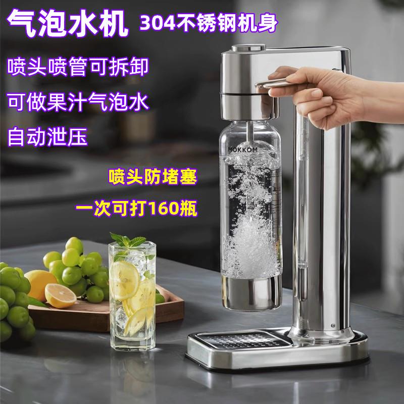 气泡水机家用碳酸饮料打气自制柠檬可乐奶茶店商用小型苏打水机