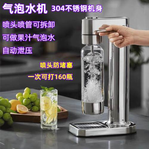 气泡水机家用碳酸饮料打气自制柠檬可乐奶茶店商用小型苏打水机