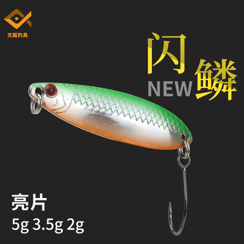 亮片路亚饵远投专用水蛭勺套装鳜鱼淡水翘嘴桂鱼鲶鱼假饵鱼饵拟饵,户外/登山/野营/旅行用品,台钓饵,淘宝优惠券,粉丝福利购,淘宝优惠卷
