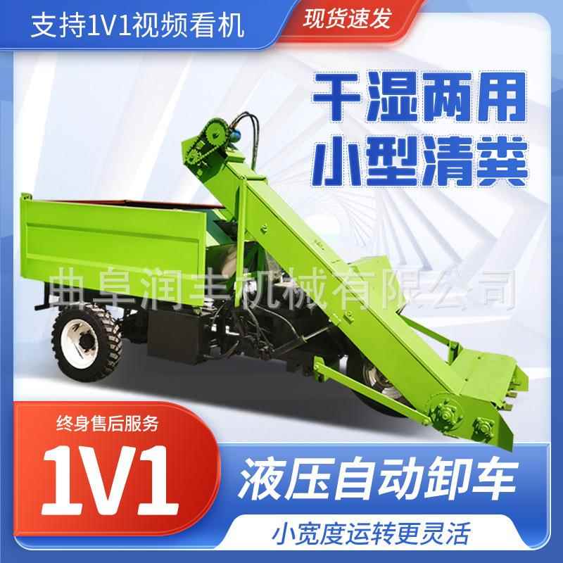 自动装卸粪便运粪机牧场打扫三轮清粪车刮板式牛场四驱铲粪机