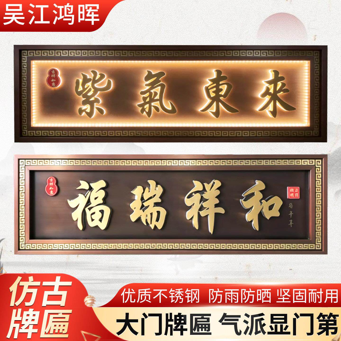 不锈钢大门牌匾社区入户门匾商铺门头招牌自建房别墅门楼牌匾定制