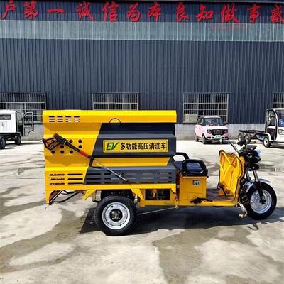 高电ERV动三轮压地清洗车面墙面广告街道环卫垃圾冲洗车洒水桶车