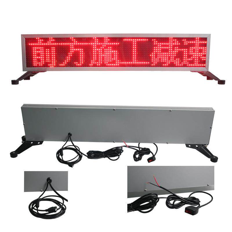 LED车顶显示屏显示器广告走字屏滚动屏工程道路指示屏道路工程