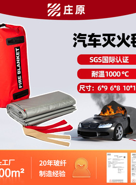 现货汽车灭火毯6x8m防火阻燃硅胶玻璃纤维布大型灭火毯厂家供应