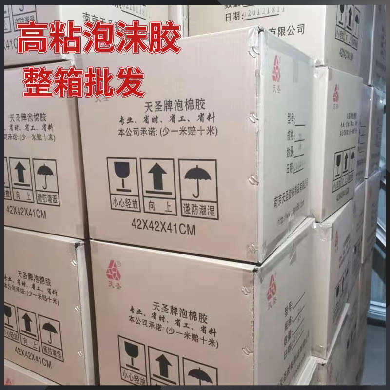 高粘泡沫棉双面海绵胶带广告办公用白色双面海绵泡沫胶批发