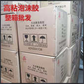 高粘泡沫棉双面海绵胶带广告办公用白色双面海绵泡沫胶批发