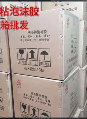 高粘泡沫棉双面海绵胶带广告办公用白色双面海绵泡沫胶批发