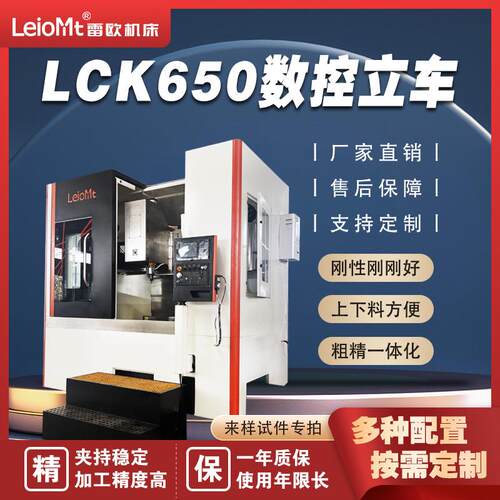 机床LCK650数控立车立式加工中心刹车盘自动导轨双主轴车床