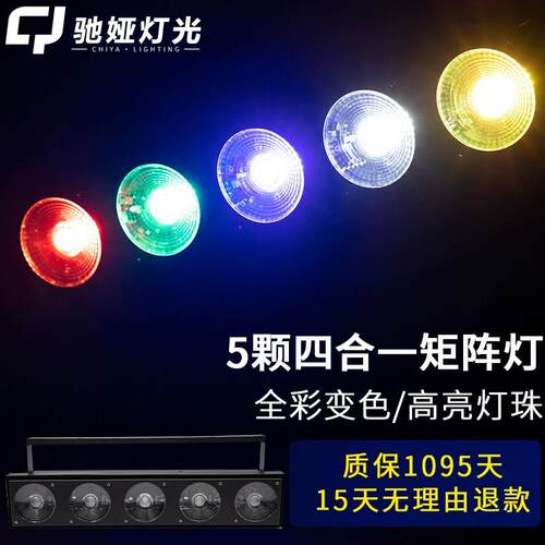 LED5头矩阵灯COB灯珠彩色三合一五眼黄金跑马灯演出点阵舞台灯光