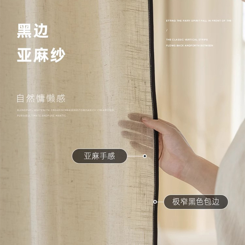 法式纱帘透光不透人窗帘亚麻客厅阳台日式窗纱中古风柯桥绍兴