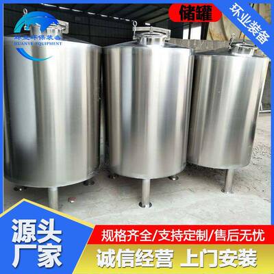 脱色罐304 316L不锈钢冷凝液冷凝水储存低温储液罐 碱液罐加工