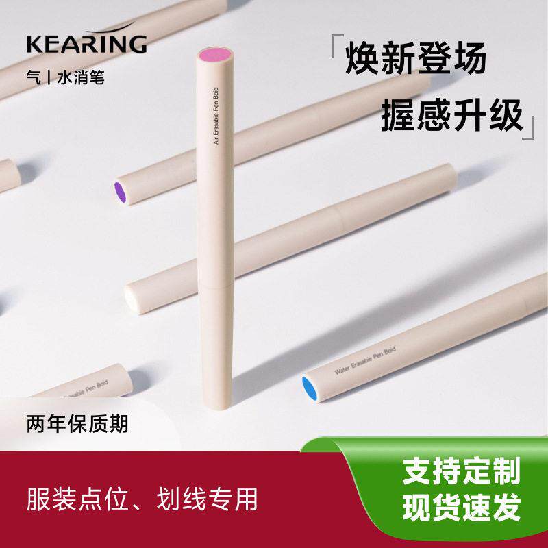科灵厂家直销水消笔气消褪色水溶水解服装专用布用十字绣水洗消失