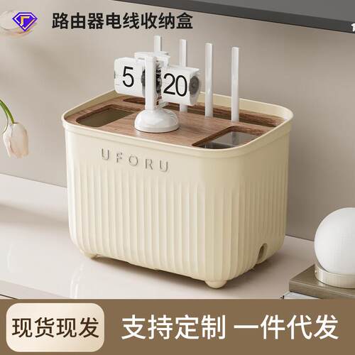 源头厂家制造塑料家用电源线桌面整理置物架Wifi电线路由器收纳盒
