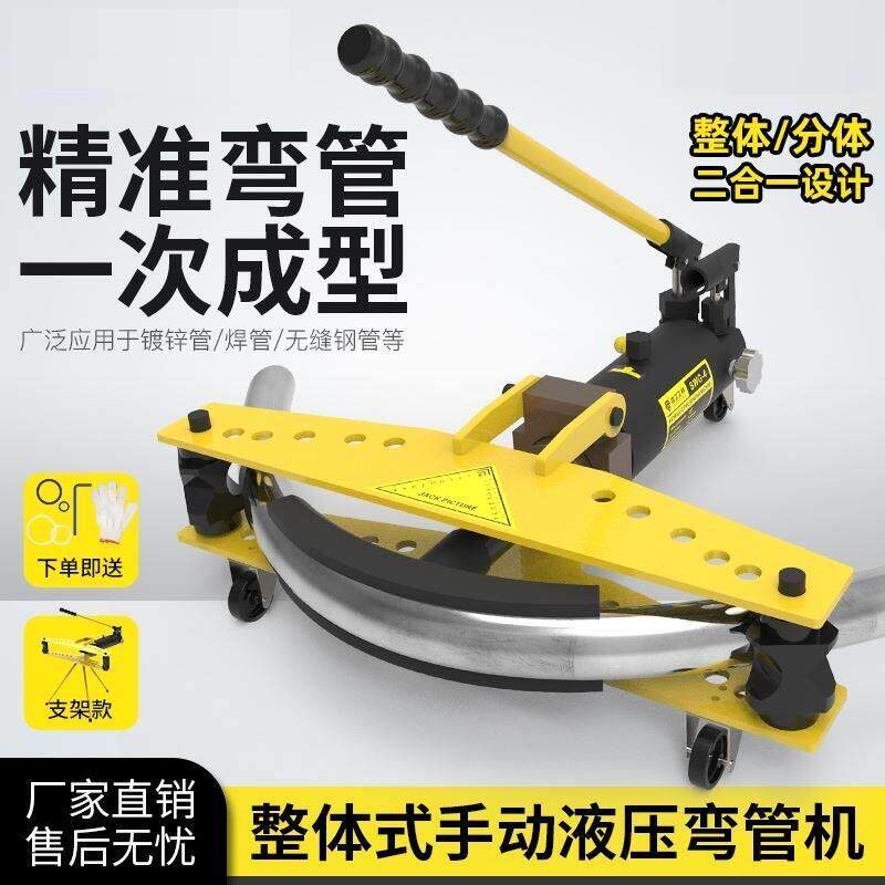 铁管电动弯管器支架款整体式SWG-2-3415寸手动液压弯管器两件式