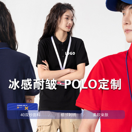 polo衫定制T恤工作服夏季速干纯棉男女文化衫短袖工衣订制印logo