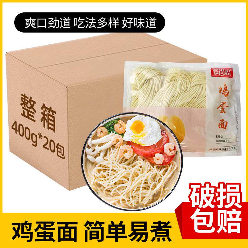 鸡蛋面半干面整箱早餐速食拌面袋装400g粗粮湿面条一箱