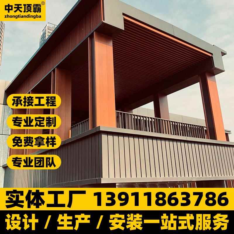 仿木纹铝板幕墙吊顶门SEJ单头建筑工板程外板墙铝单石纹冲孔铝单