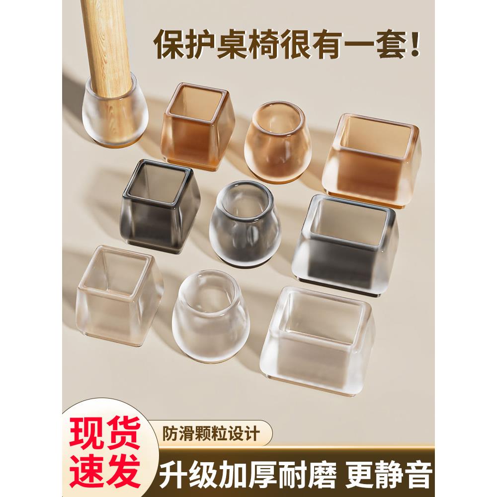 德国椅子静音脚垫板凳桌椅脚套防滑垫片耐磨硅胶保护套加厚防响垫