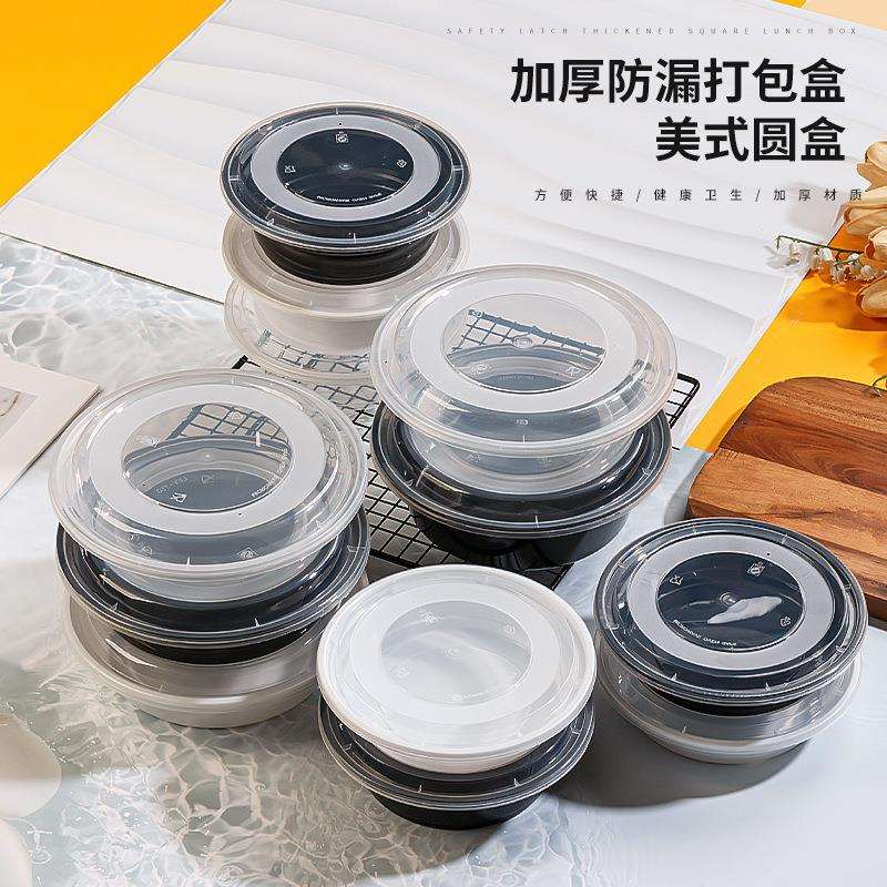 美式圆形打包盒外卖一次性餐盒商用加厚透明黑色带盖塑料圆碗餐盒