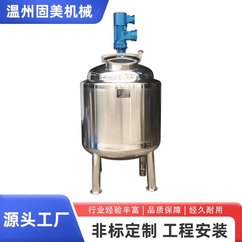 不锈钢保温搅拌罐加热搅拌罐成套系统小型电加热罐立式液体搅拌机
