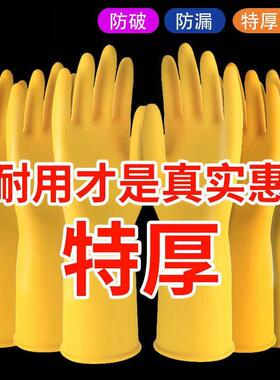 牛筋乳胶手套加长加厚耐用橡胶手套家务厨房防水洗碗家用胶皮