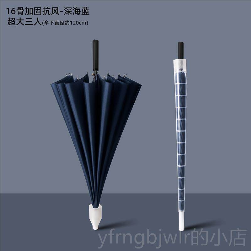 新款4骨加大超大雨伞长伞柄防水制套车用加固大2号双人雨女伞定广