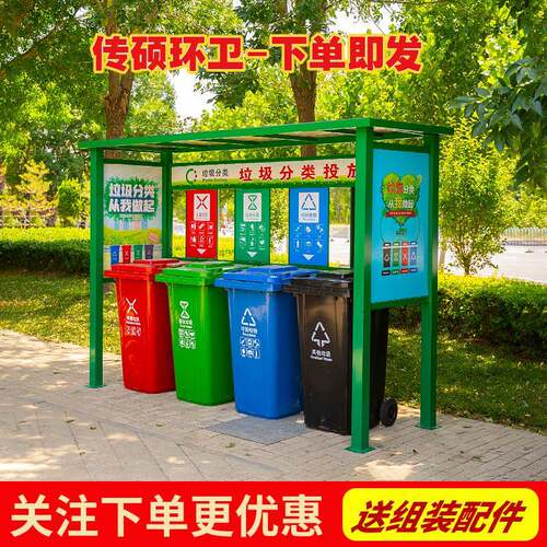 户外垃圾分类亭遮雨棚环卫垃圾桶投放站点社区街道回收箱四分类