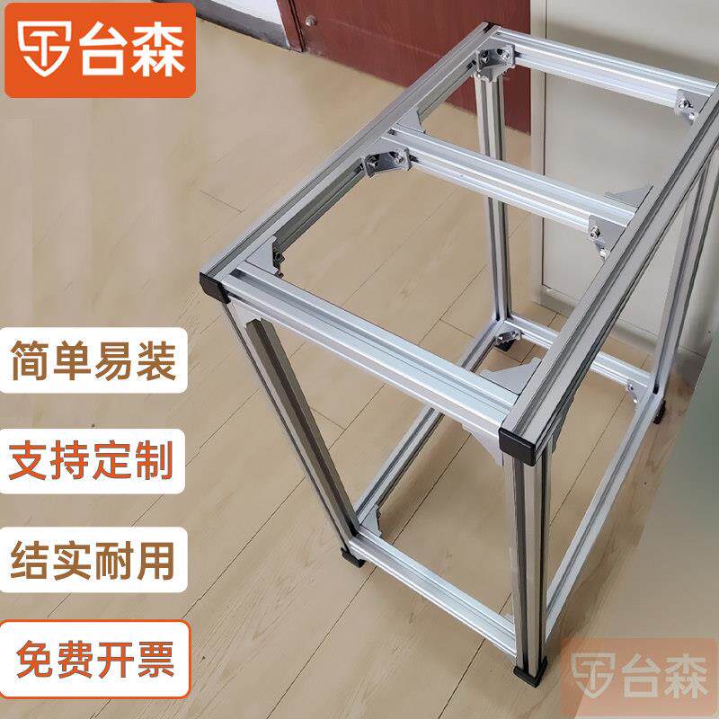 周转箱底座鱼缸架置物架金属铝合金型材框架定制小架子龟缸3030