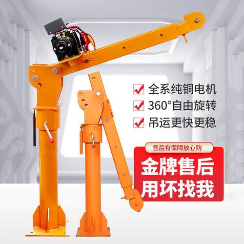 车载吊机小型车用小吊机车载吊机货车随车吊机家用小型升降提升机