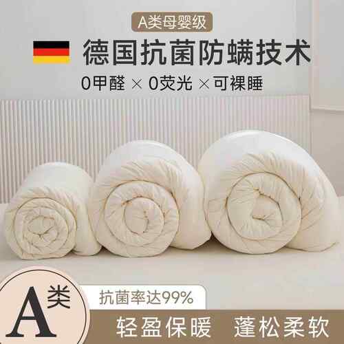 Sofe Comforter Duvet Blanket Air Condition Quilt Summer 夏被