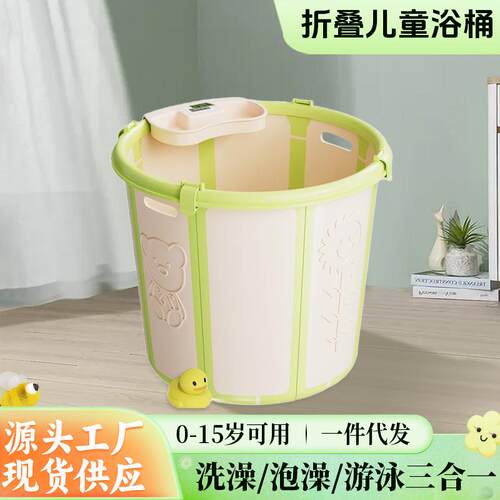 跨境热销婴幼儿可折叠加厚浴桶宝宝家用中大童游泳泡澡桶