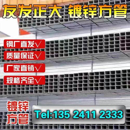 镀锌方管 方矩管镀锌方管方矩管20*40方管碳钢方管黑方管方形钢管