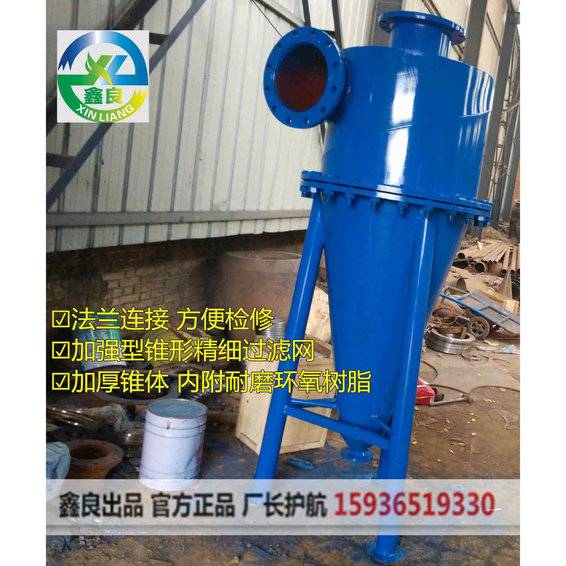 旋流除砂器 旋流除沙器 除污器 DN200 厂家直销 质优价美