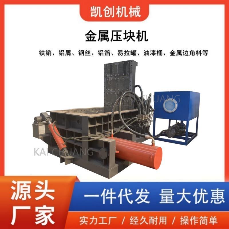 卧式铁屑铝屑压块机铁桶油漆桶自动压包机小型液压金属压块机厂家